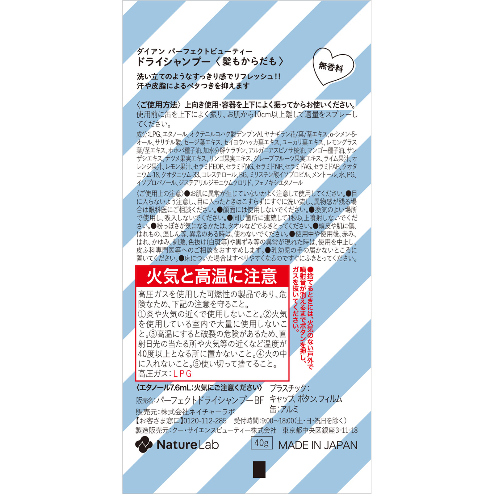 ダイアン パーフェクトビューティ ドライシャンプー＋ＢＯＤＹ 無香料 ４０ｇ ネイチャーラボ