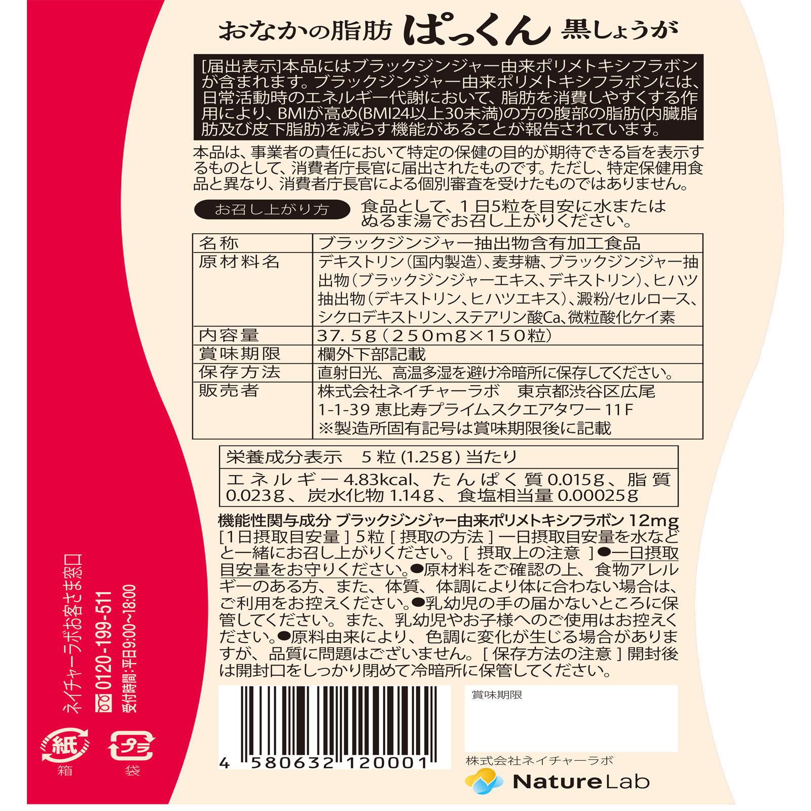 スベルティ おなかの脂肪ぱっくん | マツキヨココカラオンライン