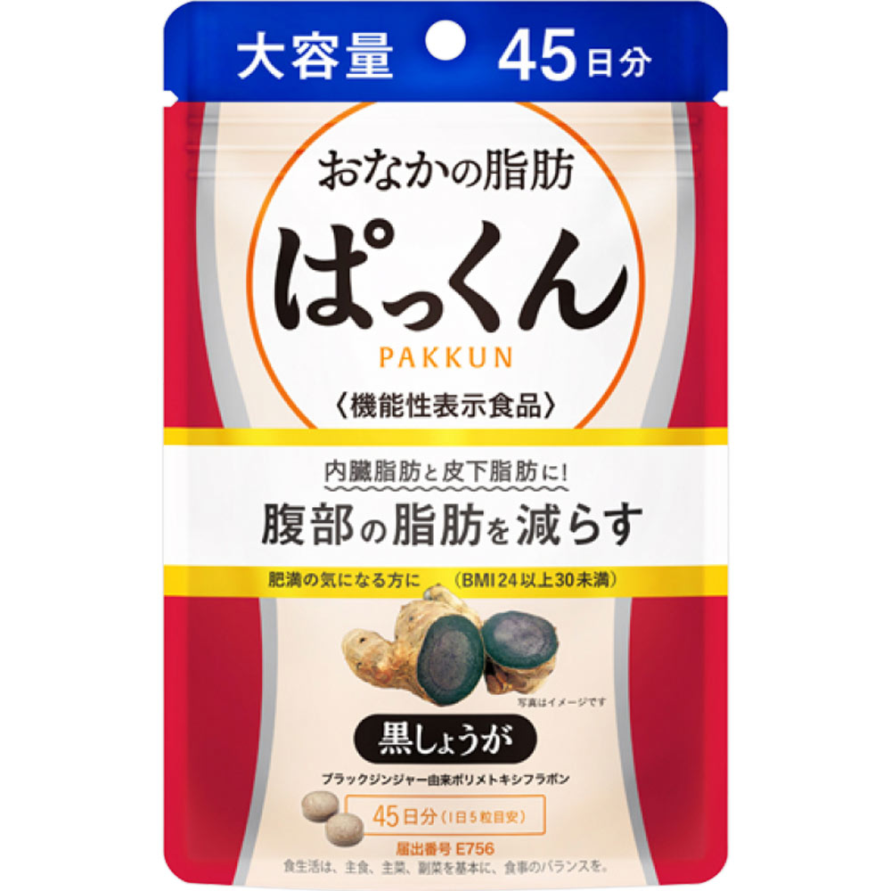 スベルティ　おなかの脂肪ぱっくん ２２５粒 キューオーエル・ラボラトリーズ
