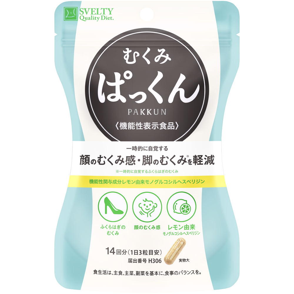 スベルティ むくみぱっくん ４２粒 キューオーエル・ラボラトリーズ