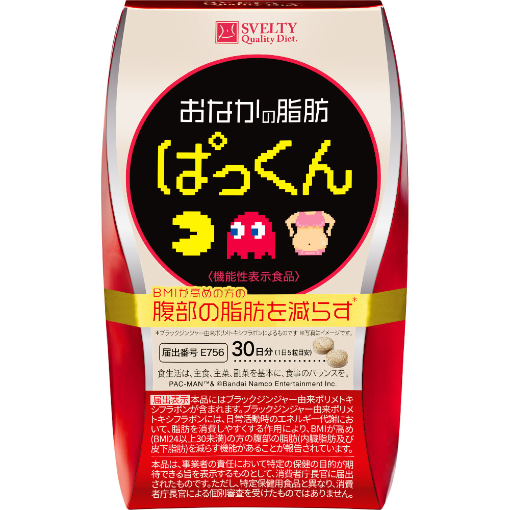 スベルティ パックマンコラボ おなかの脂肪ぱっくん 黒しょうが ブラックジンジャー １５０粒 キューオーエル・ラボラトリーズ