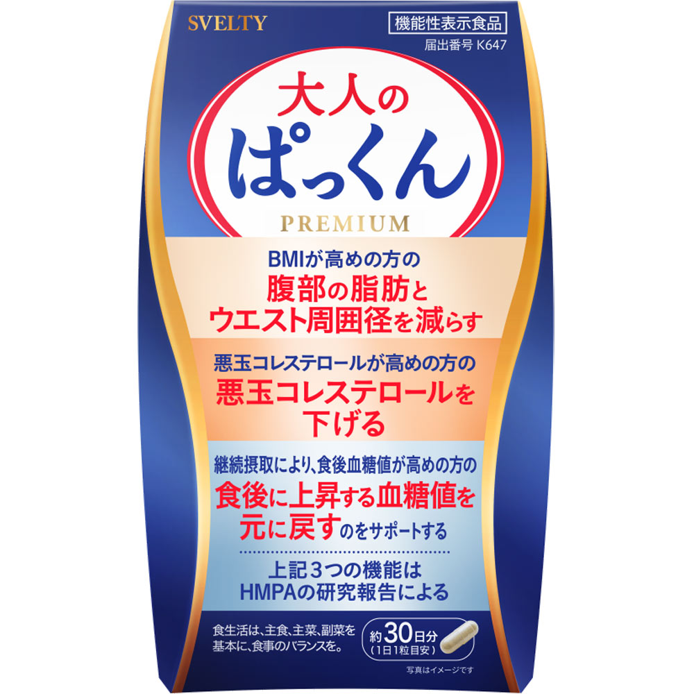 健康食品 | マツキヨココカラオンラインストア