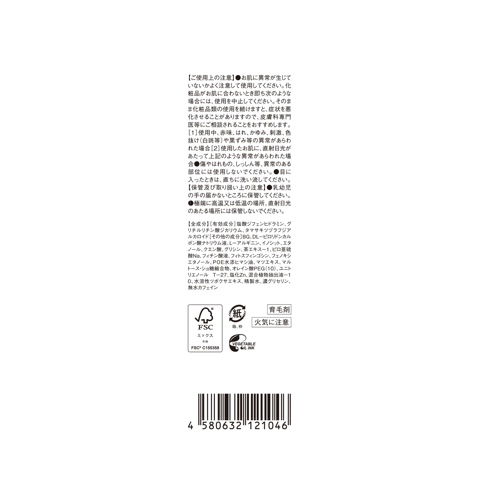 エムキュア 薬用スカルプエッセンス １５０ｍｌ (医薬部外品)