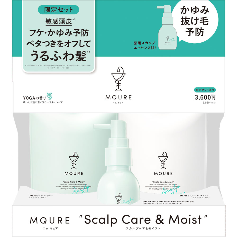 エムキュア 薬用スカルプケア＆モイスト ペア企画品 ４５０ｍｌ×２＋５０ｍｌ (医薬部外品)