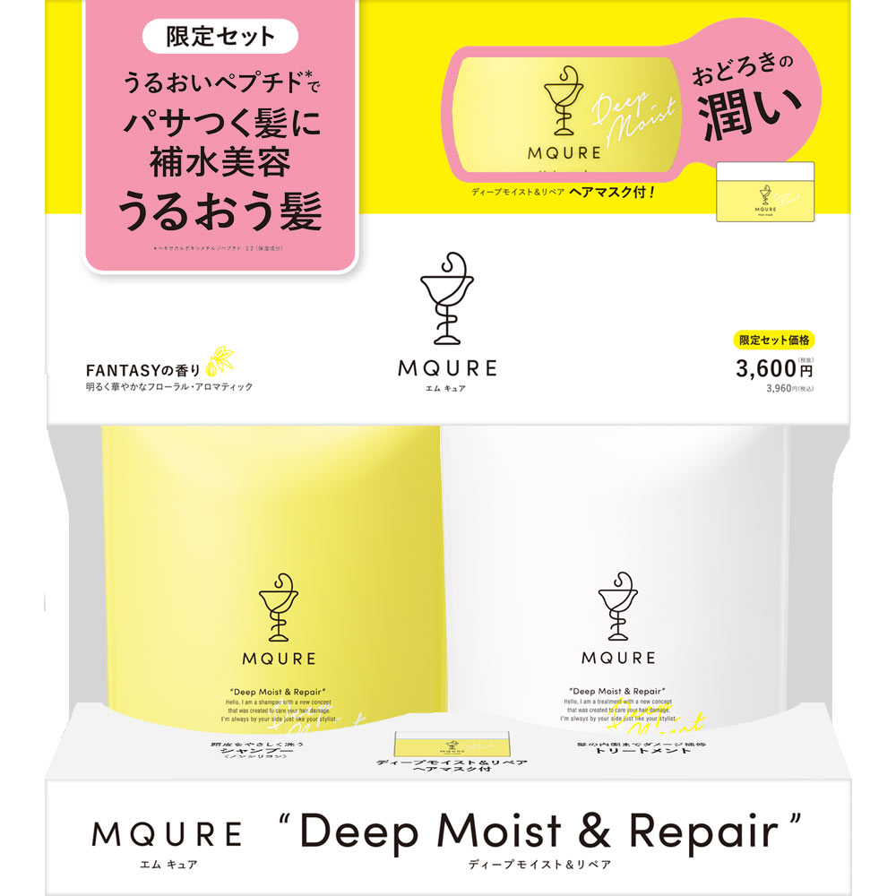 MQUREディープモイストリペアSP ４５０ｍｌ×２＋９０ｍｌ