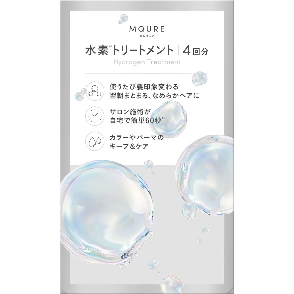 ＭＱＵＲＥ　水素トリートメント １３ｇ×４