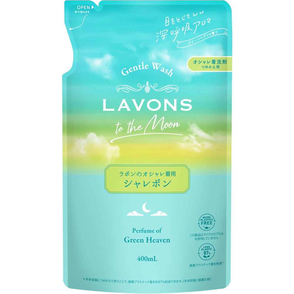 ラボン　トゥザムーン　シャレボン　オシャレ着洗剤詰替　グリーンヘブン ４００ｍｌ ネイチャーラボ