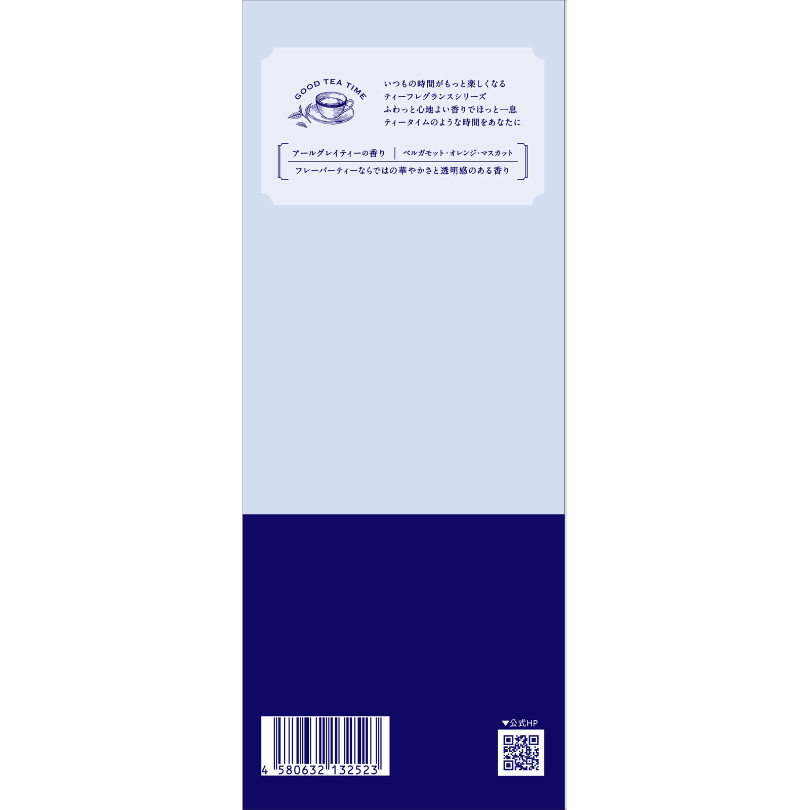 ランドリンＴＥＡ　ルームディフューザー　アールグレイティーの香り ８０ｍｌ ネイチャーラボ