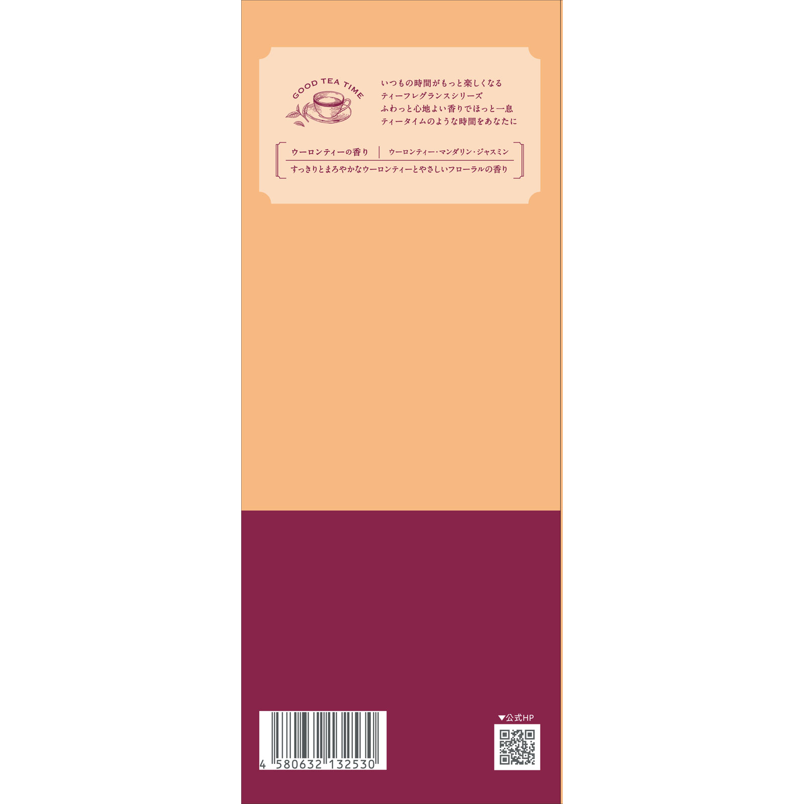 ランドリンＴＥＡ　ルームディフューザー　ウーロンティーの香り ８０ｍｌ ネイチャーラボ