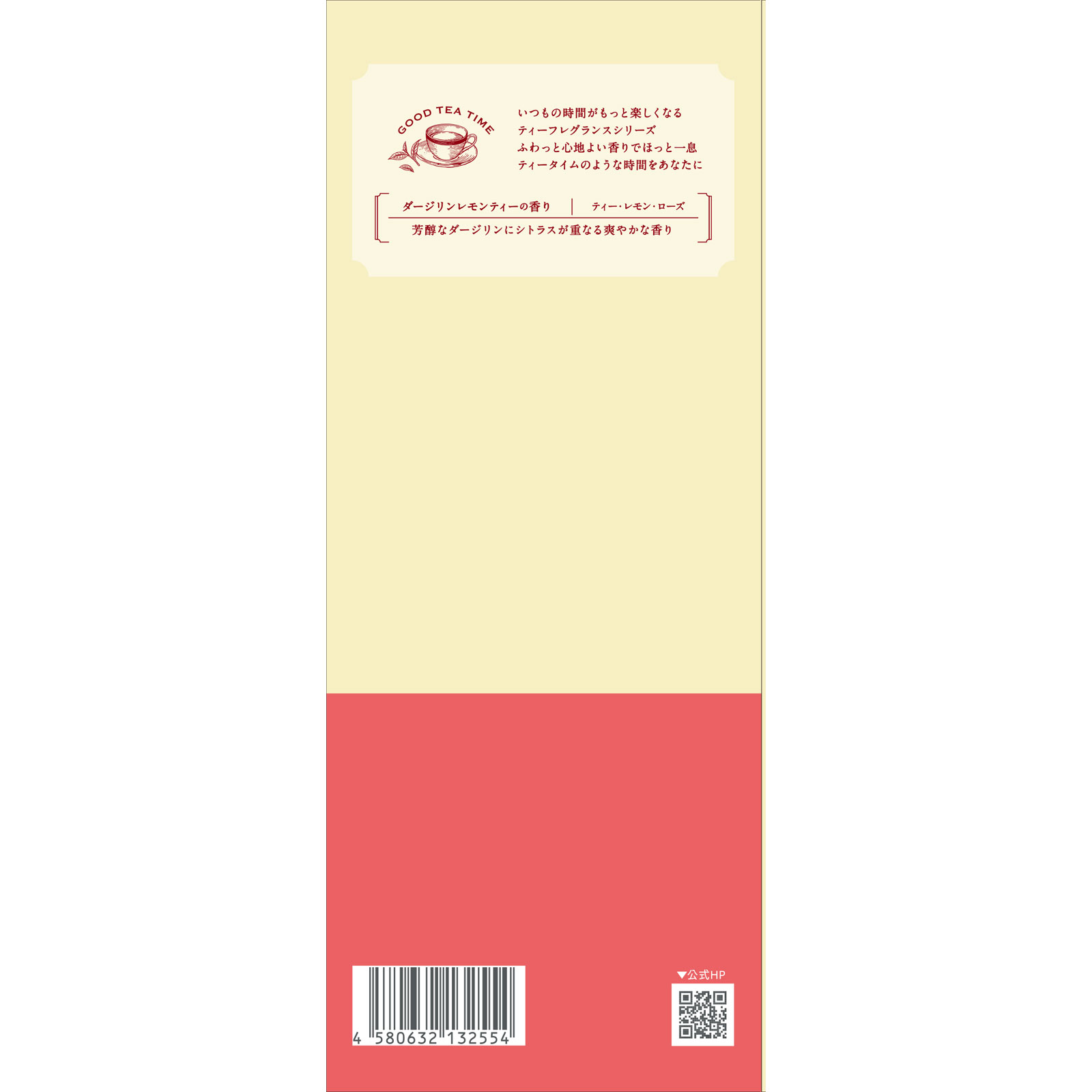 ランドリンＴＥＡ　ルームディフューザー　ダージリンレモンティーの香り ８０ｍｌ ネイチャーラボ