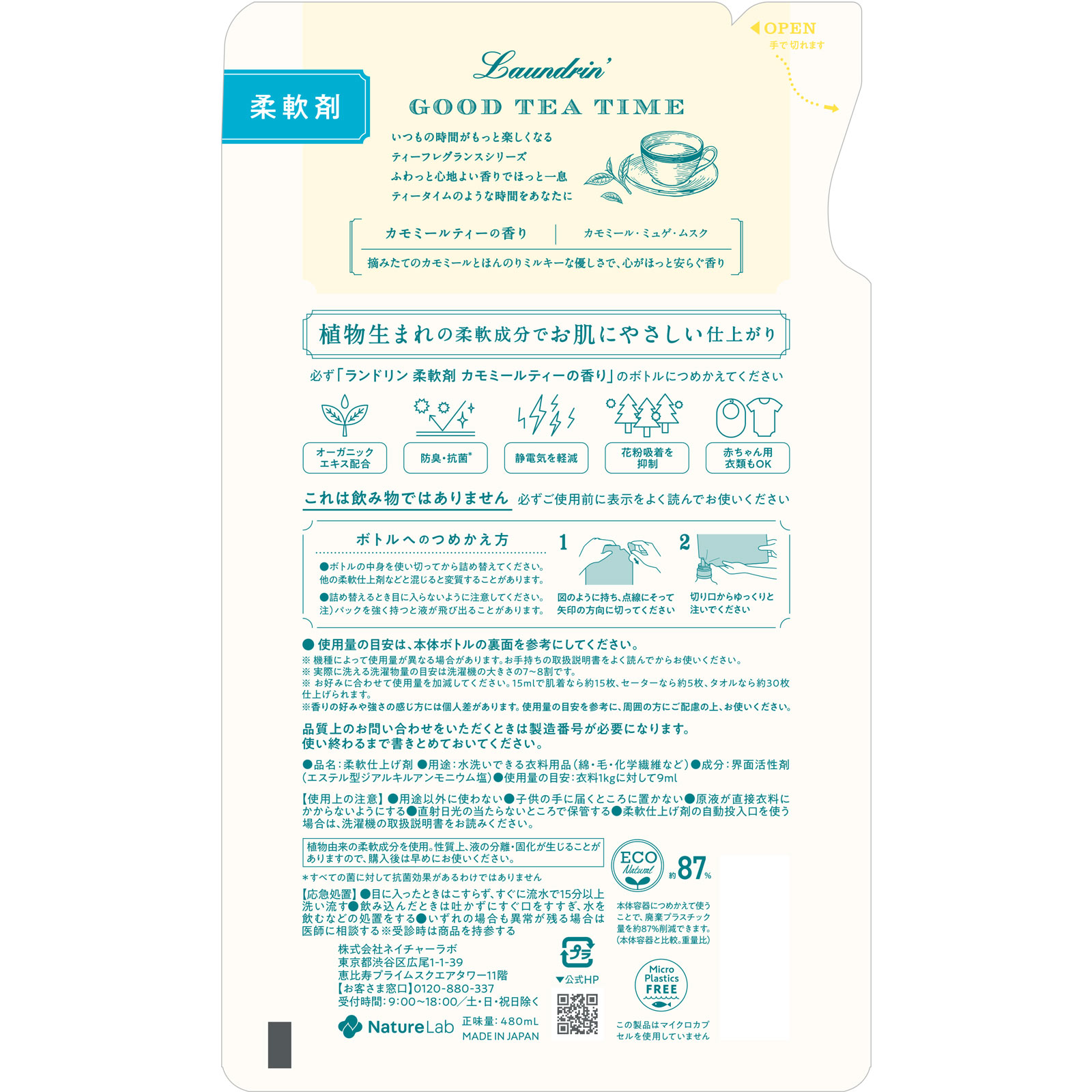 ランドリンＴＥＡ　柔軟剤　カモミールティー　詰替 ４８０ｍｌ ネイチャーラボ