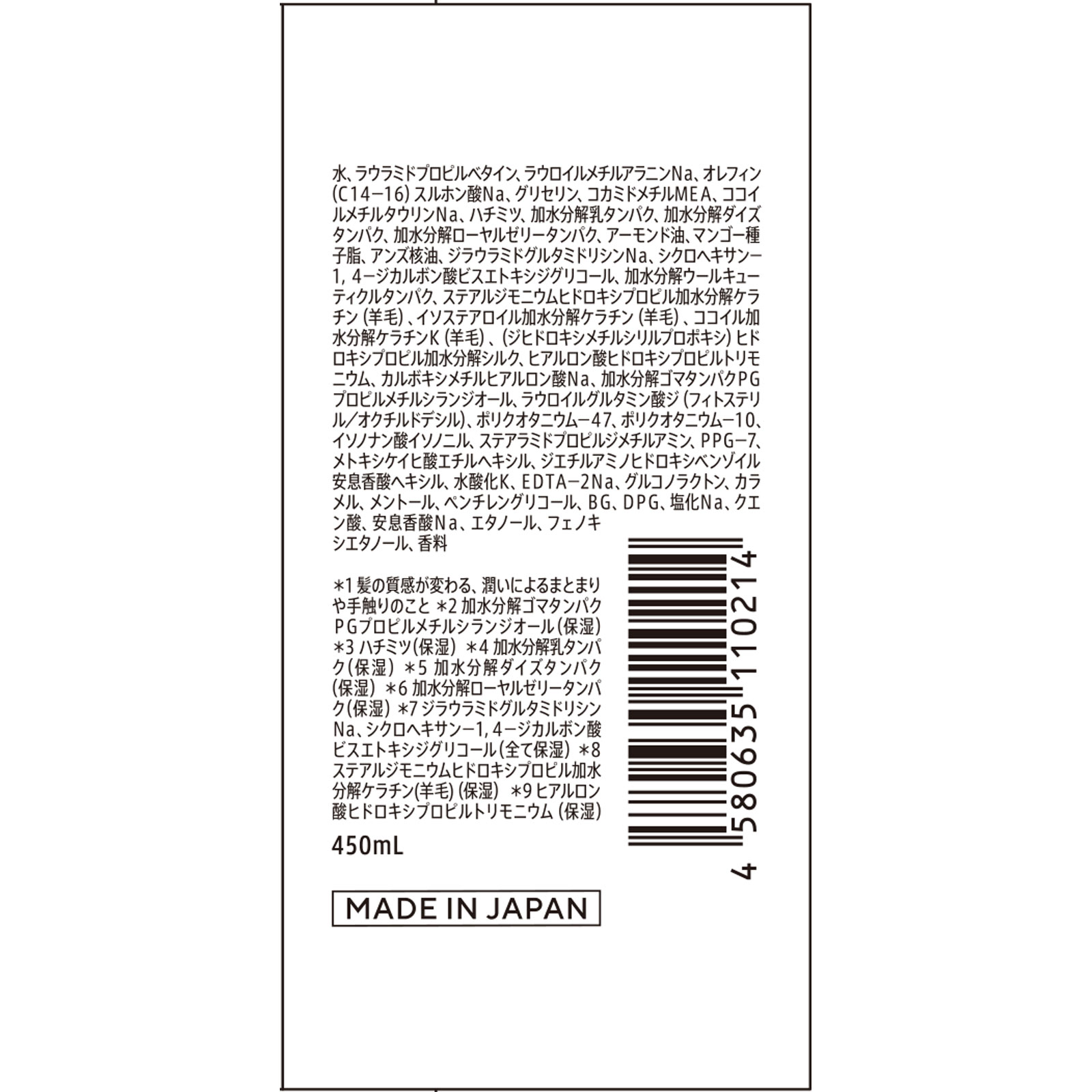 ハニーク ディープリペアシャンプー モイスト ４５０ｍＬ ボトルワークス（株）