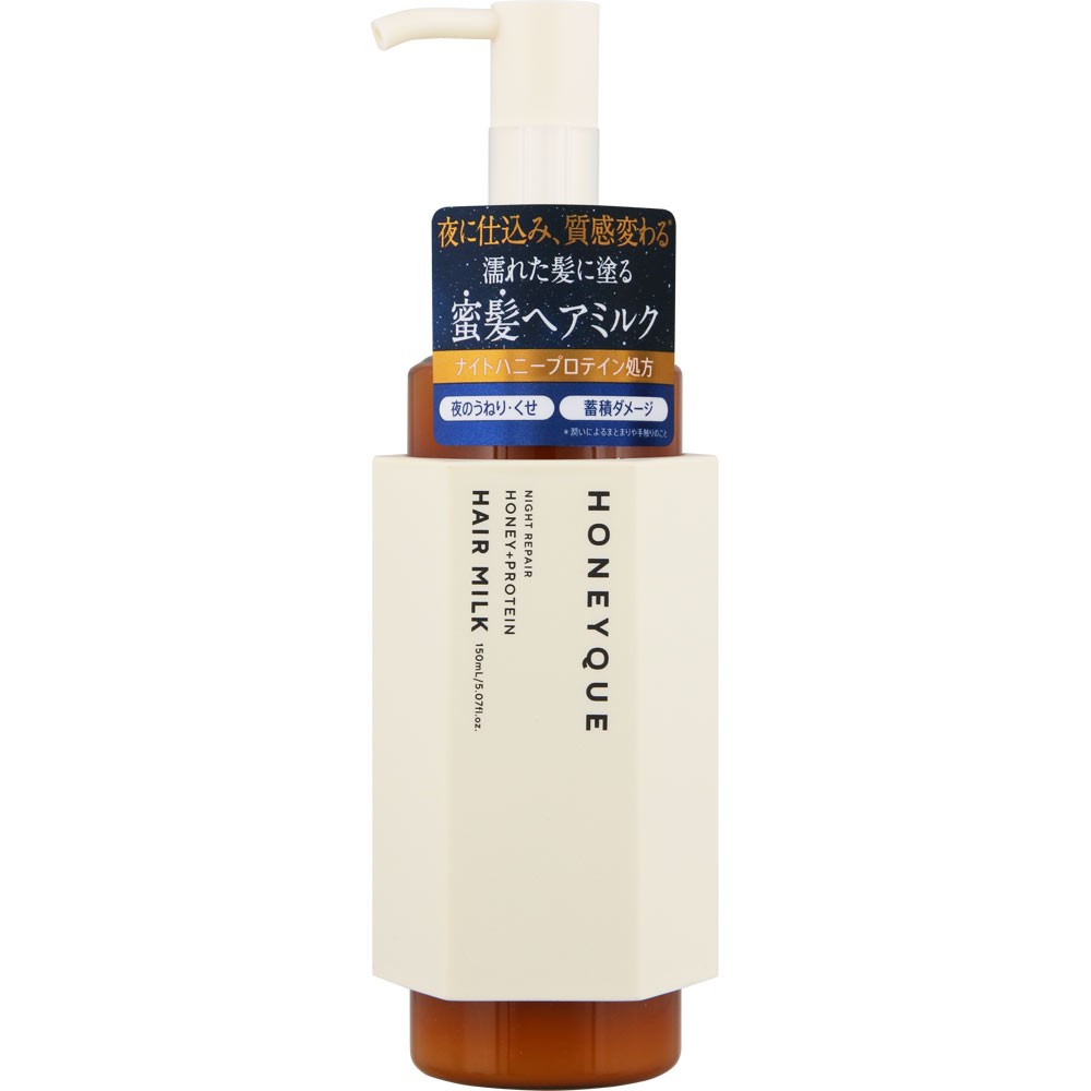 ハニーク ナイトリペア ２ＷＡＹヘアミルク モイスト １５０ｍｌ ボトルワークス（株）