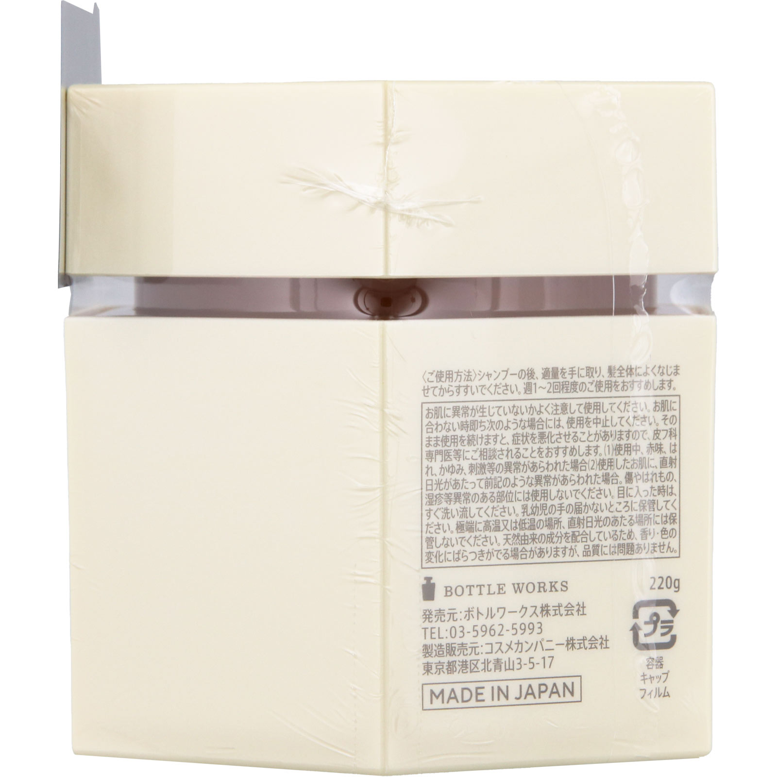 ハニーク ナイトリペア プレミアム 集中ヘアマスク ２２０ｇ ボトルワークス（株）