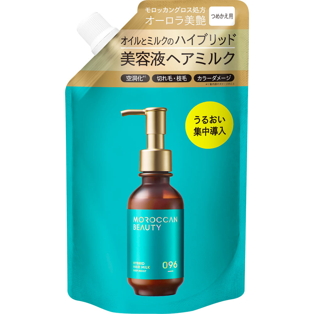 モロッカンビューティ ディープモイスト ハイブリッド ヘアミルク