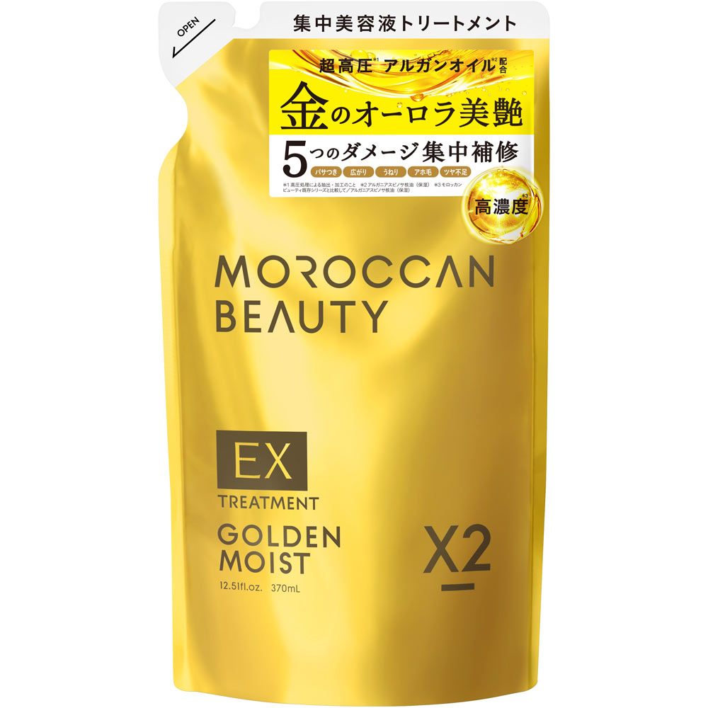 モロッカンビューティ ヘアトリートメント ゴールデンモイストEX