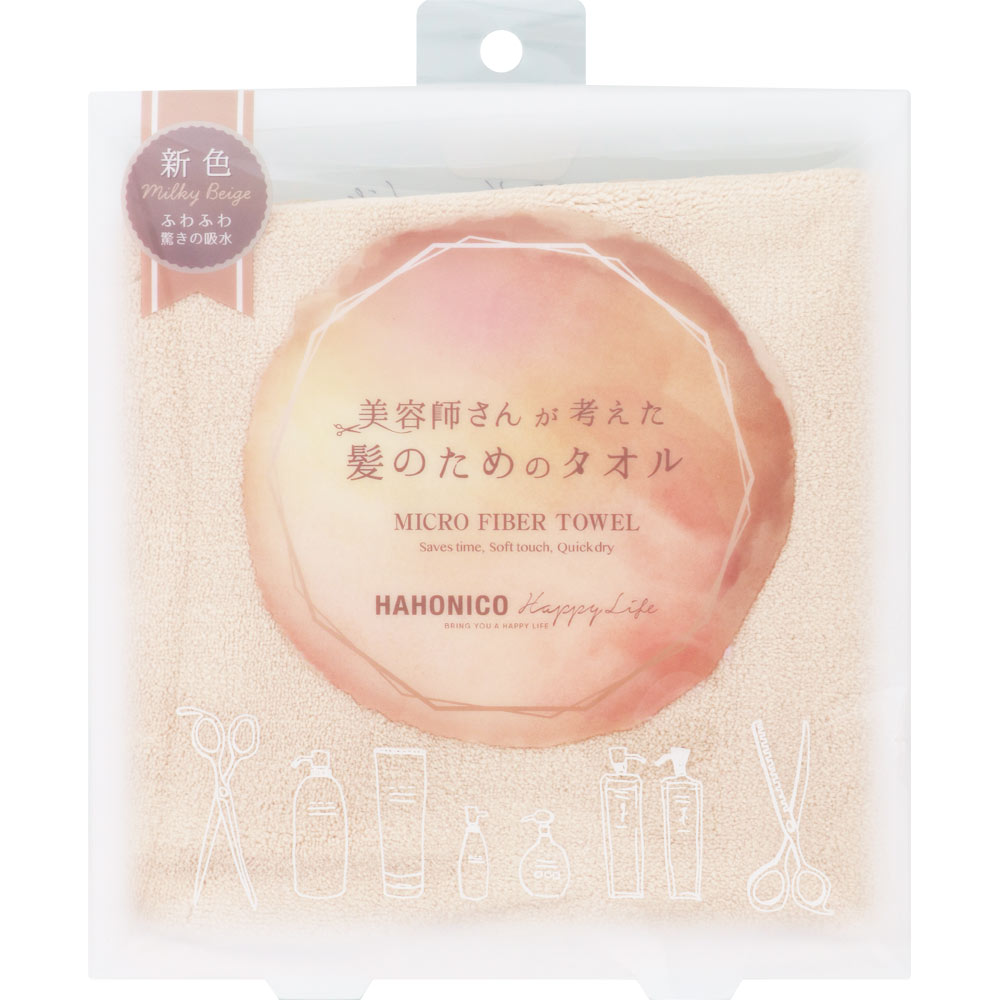 ヘアドライマイクロファイバータオル ミルキーベージュ
