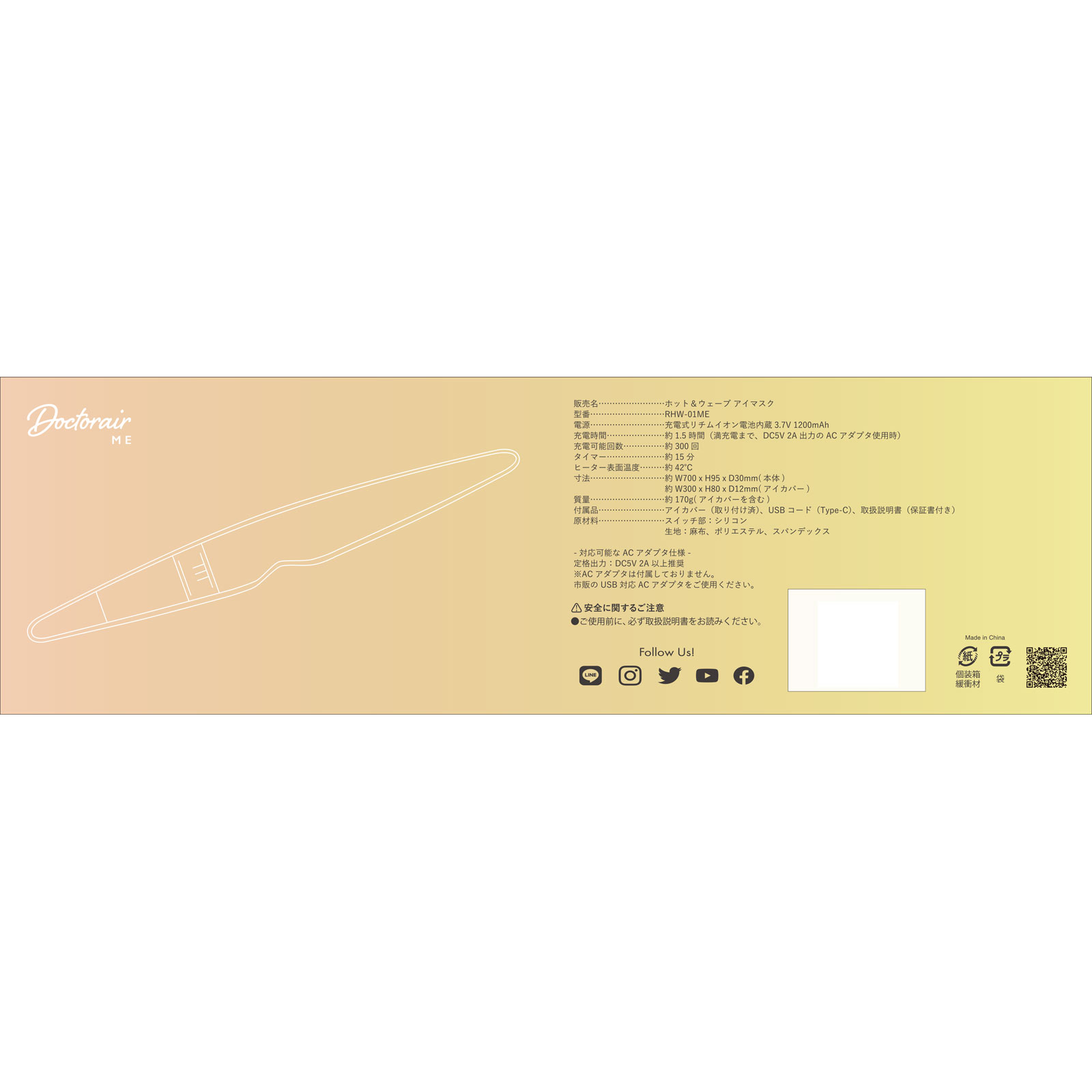 ホット＆ウェーブアイマスク　グレー ＲＨＷ－０１ＭＥ　ＧＲ ドリームファクトリー