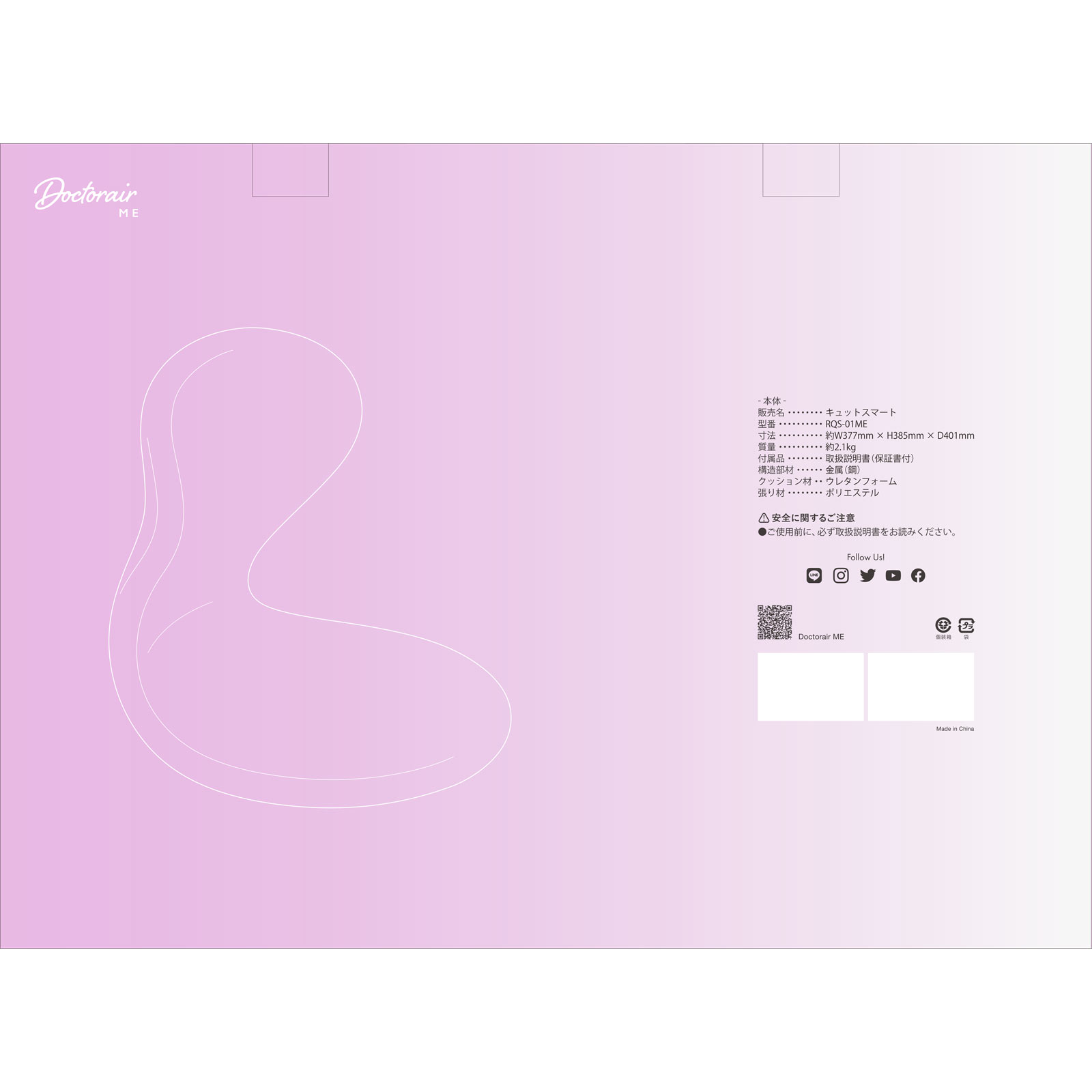 キュットスマート　グレー ＲＱＳ－０１ＭＥ　ＧＲ ドリームファクトリー