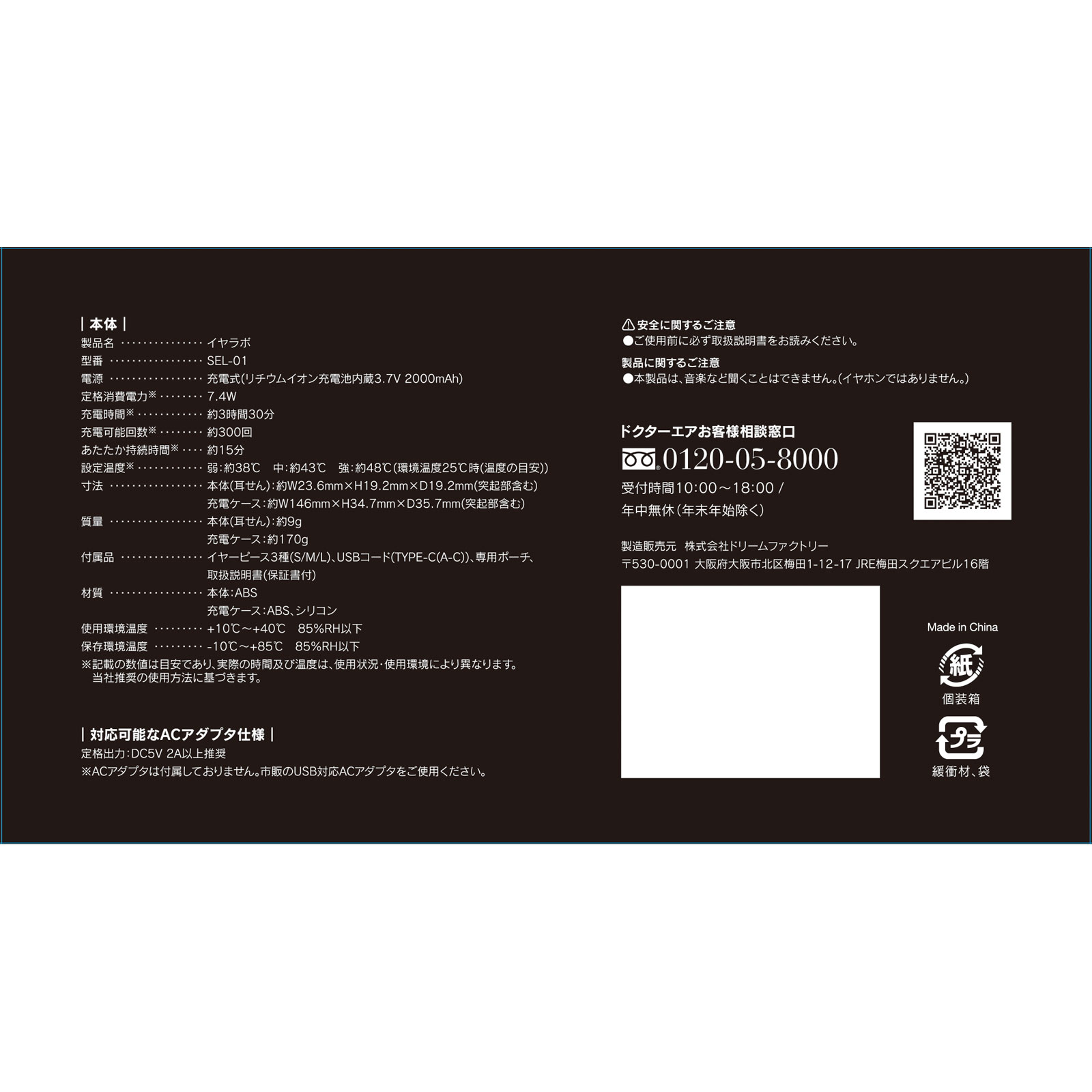 イヤラボ ホワイト | マツキヨココカラオンラインストア