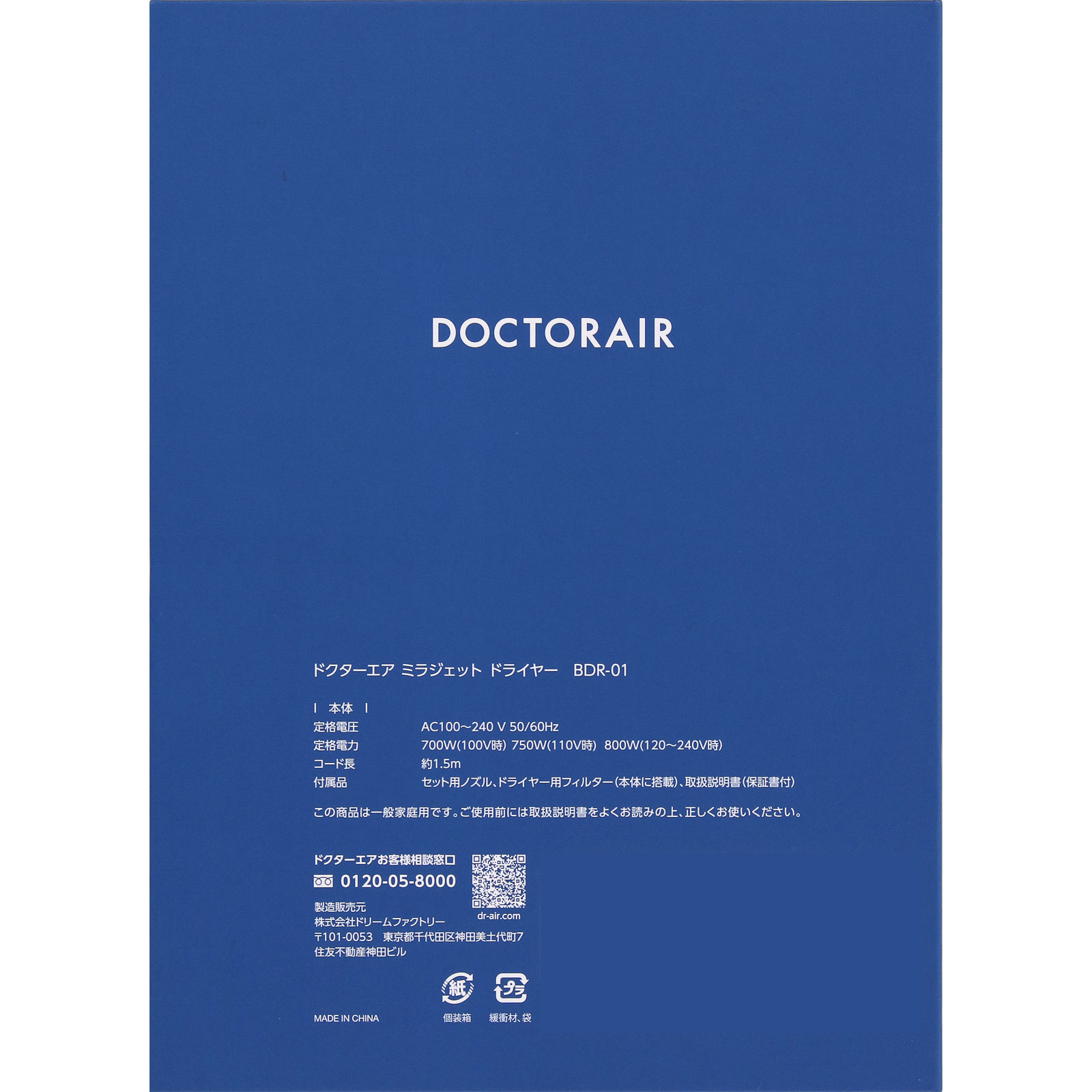 ミラジェットドライヤー　シャンパンゴールド ＢＤＲ－０１　ＧＤ ドリームファクトリー