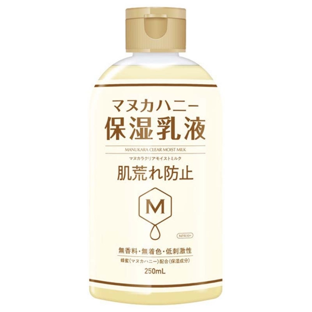 マヌカラ クリアモイストミルク ２５０ｍｌ