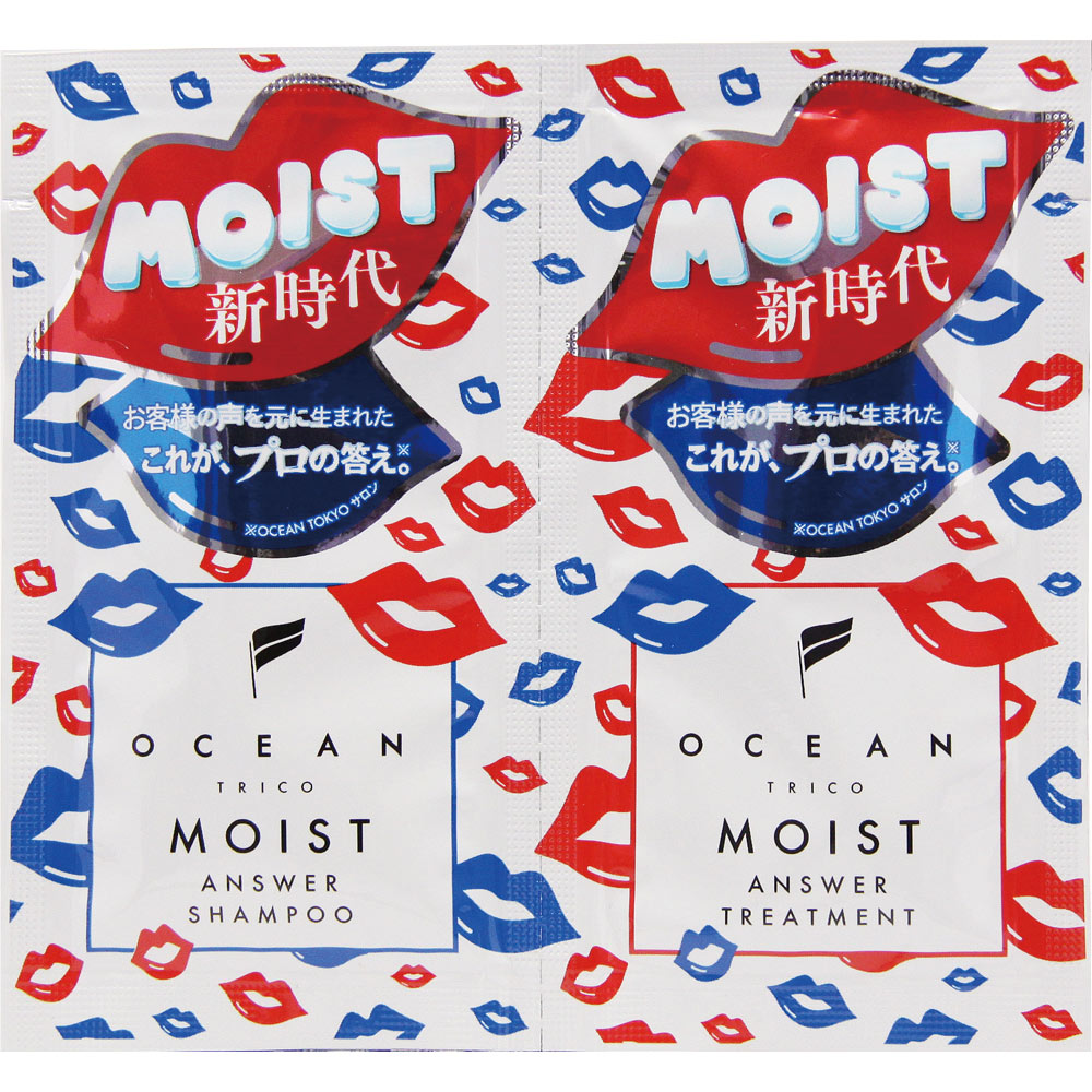 オーシャントリコ　モイストトライアル １回分