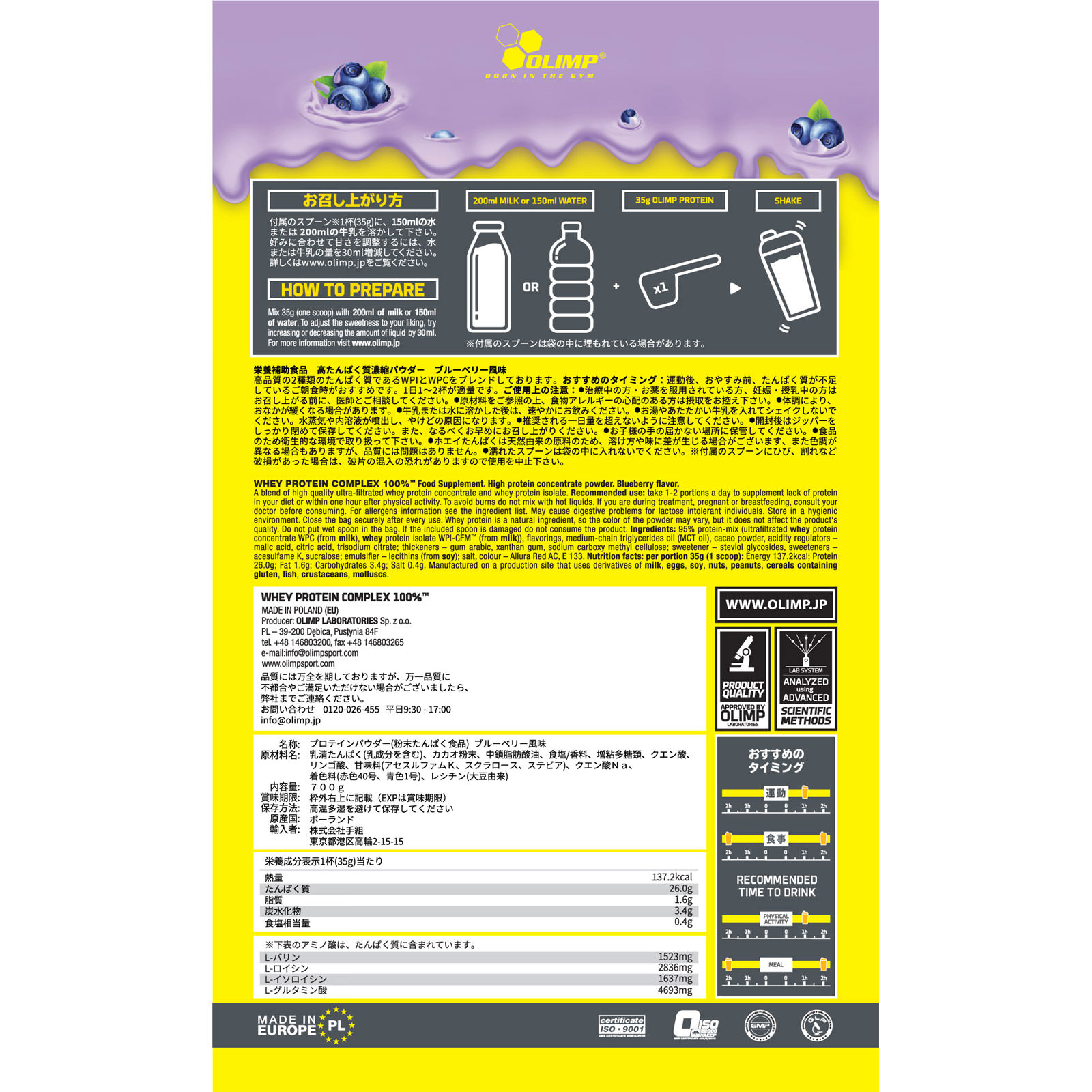 ＷＨＥＹ ＰＲＯＴＥＩＮブルーベリー ７００ｇ 手組