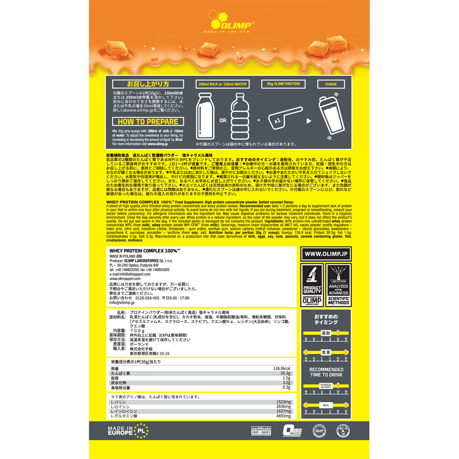 ＷＨＥＹ ＰＲＯＴＥＩＮ塩キャラメル ７００ｇ 手組