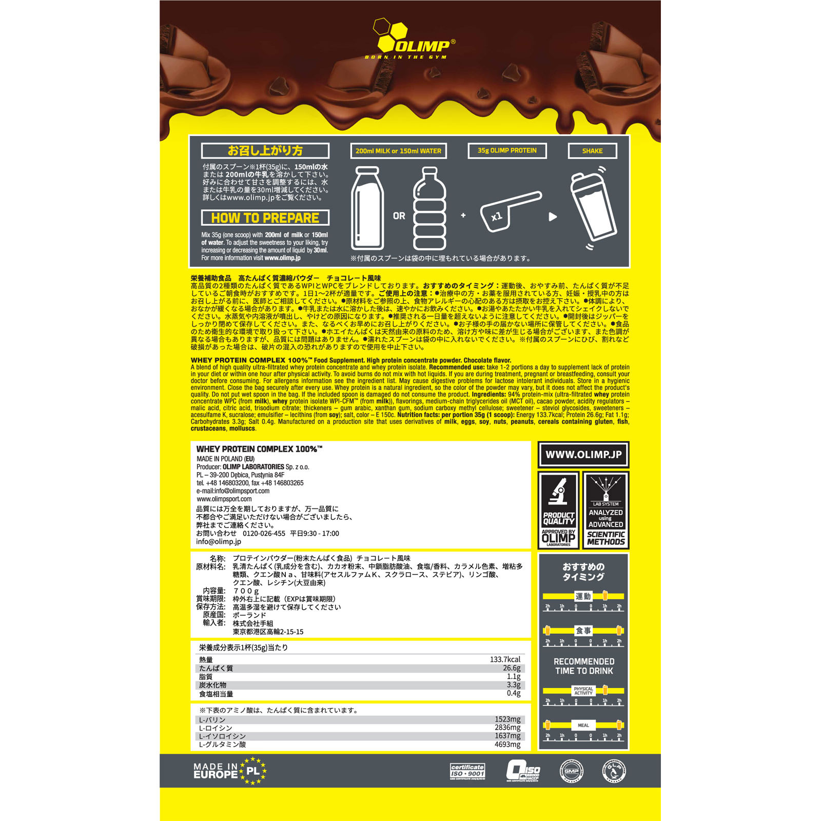 ＷＨＥＹ ＰＲＯＴＥＩＮチョコレート ７００ｇ 手組