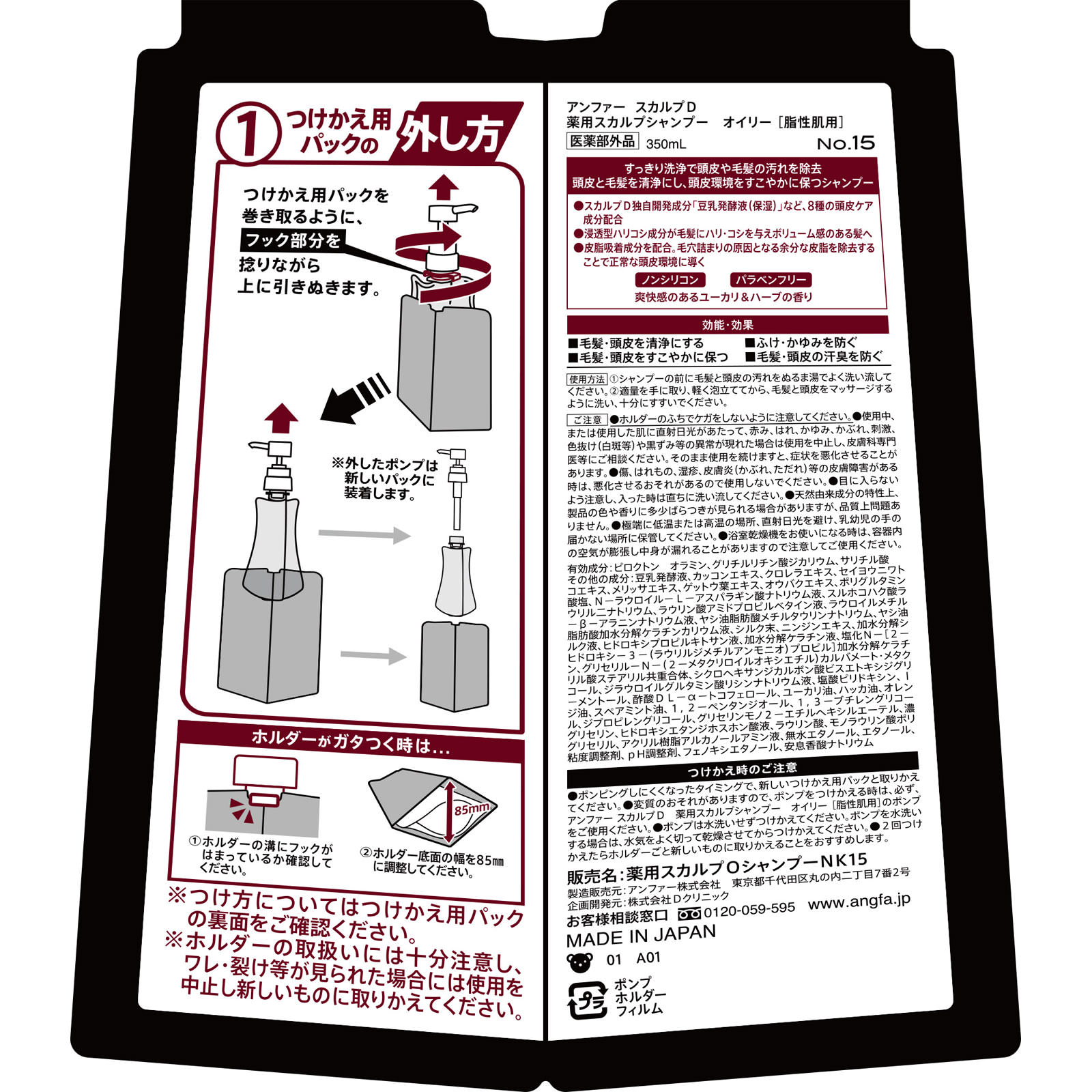 スカルプD 薬用スカルプシャンプー オイリー N | マツキヨ