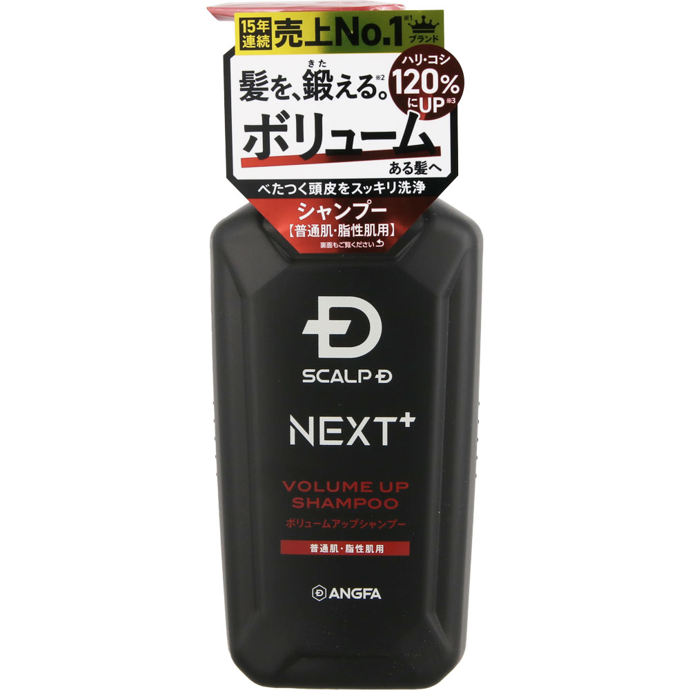 スカルプＤ　ＮＥＸＴ＋　ボリュームアップシャンプー　オイリー ３５０ｍｌ アンファー