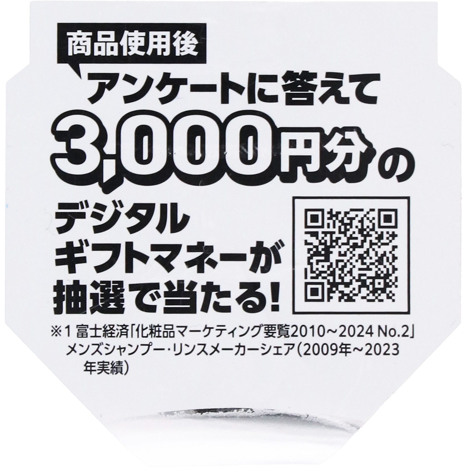 スカルプＤ　ＮＥＸＴ＋　ボリュームアップシャンプー　オイリー ３５０ｍｌ アンファー