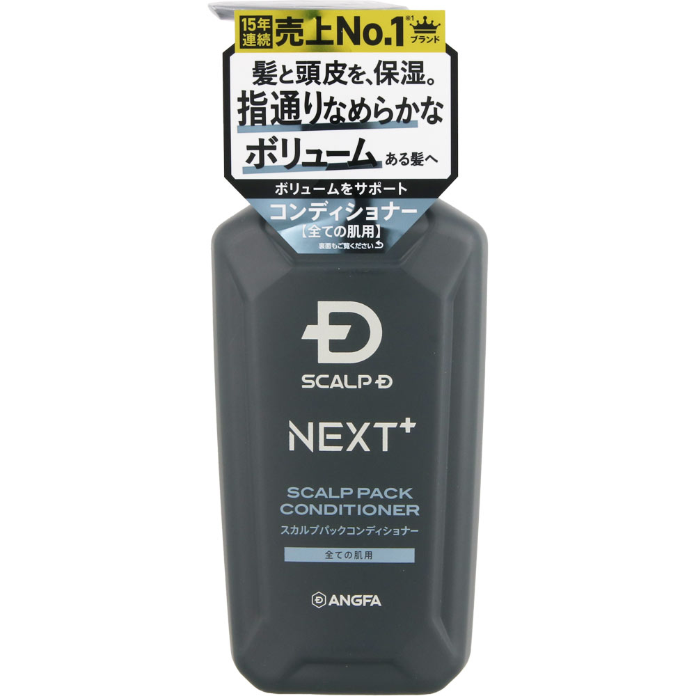 スカルプD NEXT＋ スカルプパックコンディショナー