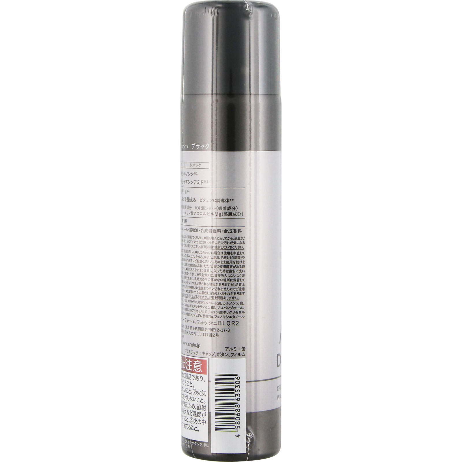 ディズム　クリーミーフォームウォッシュ　ブラック １２０ｇ アンファー