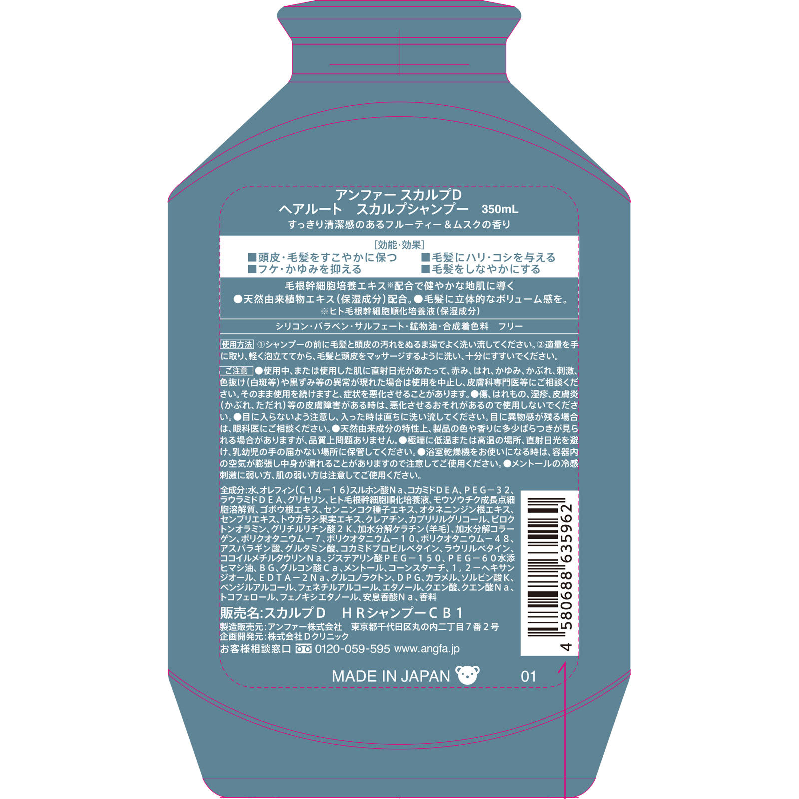 スカルプＤ　ヘアルート　スカルプシャンプー ３５０ｍｌ アンファー