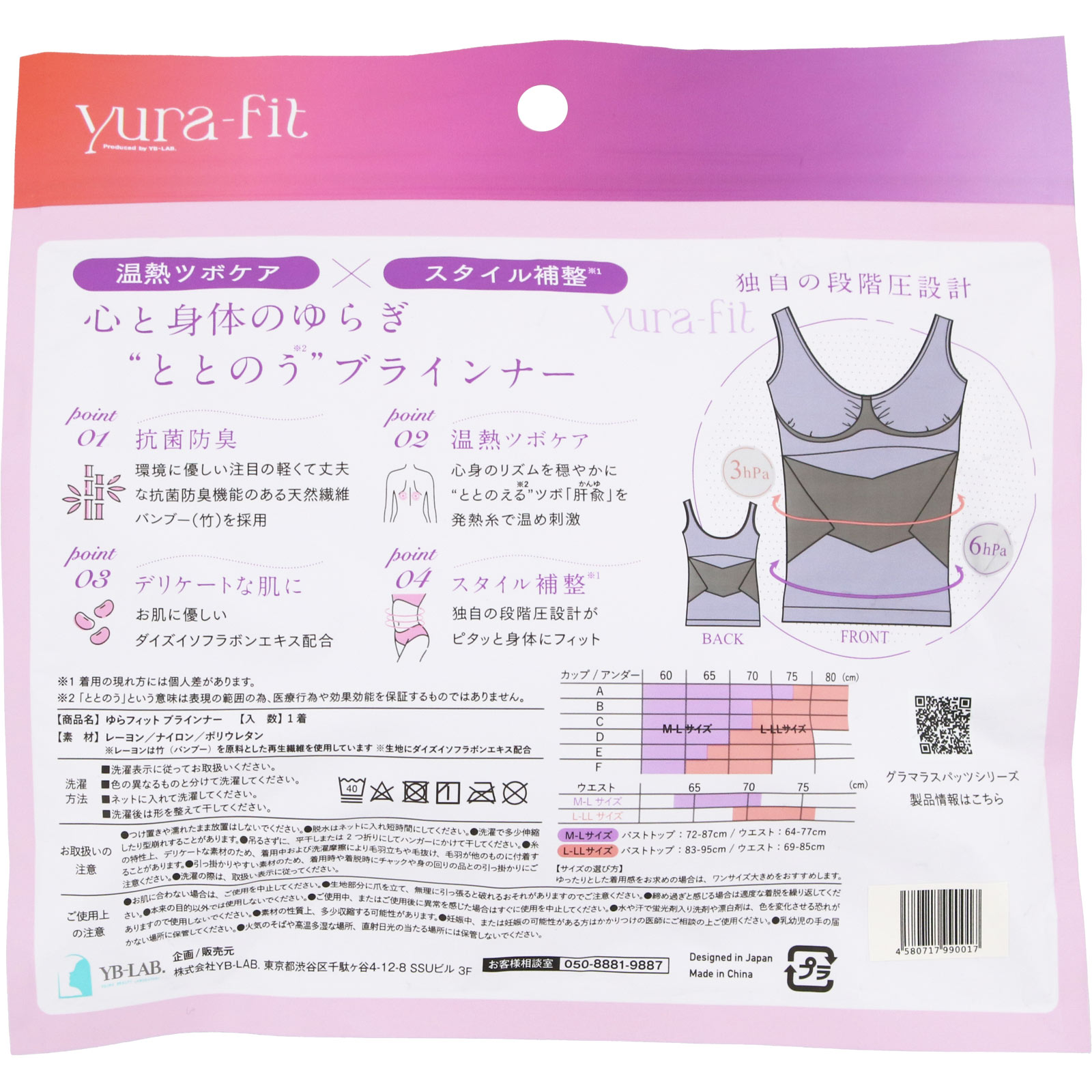 ゆらフィット ナイトフォール Ｍ－Ｌ Ｍ－Ｌ ＹＢ－ＬＡＢ．