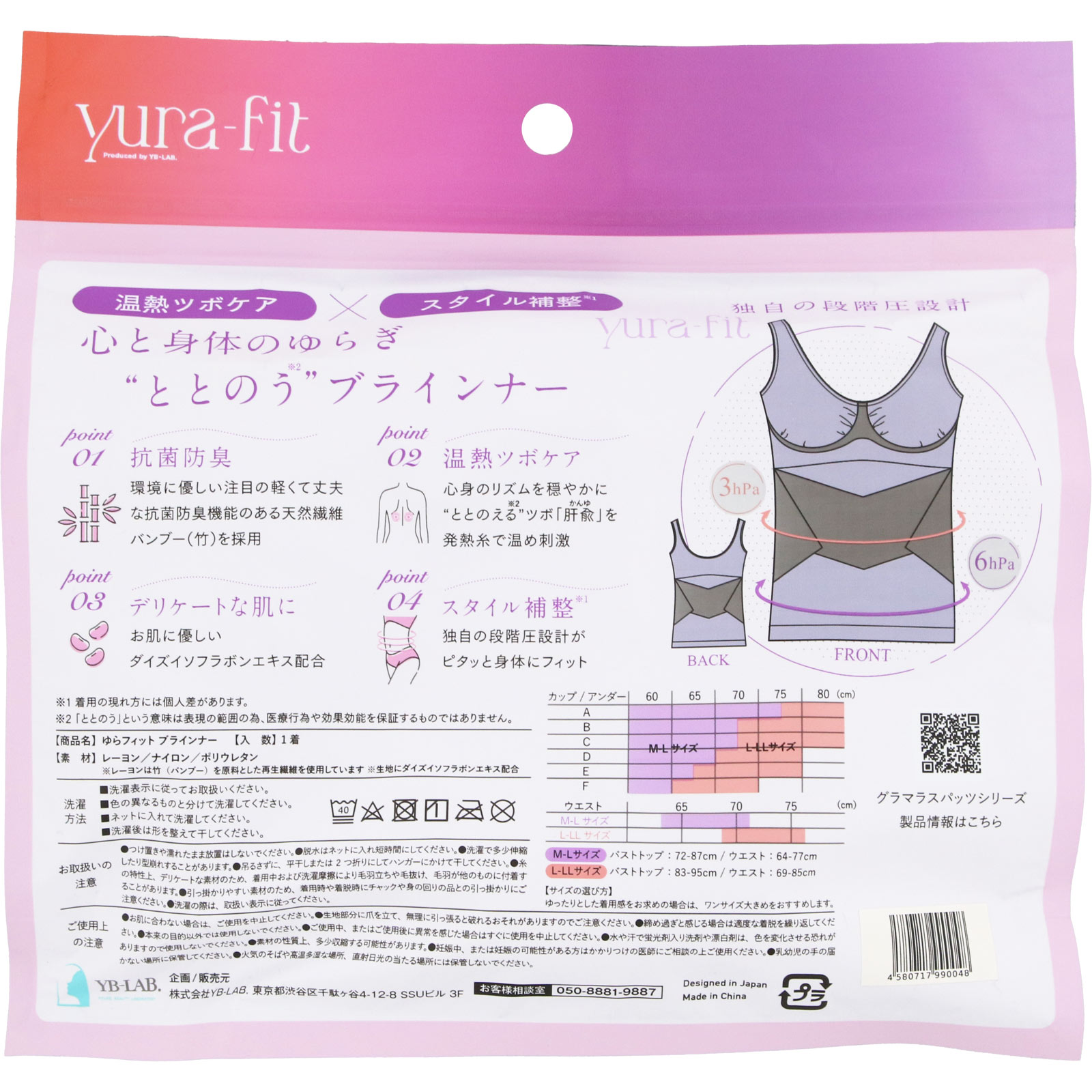 ゆらフィット ホワイトティー Ｌ－ＬＬ ＬーＬＬ ＹＢ－ＬＡＢ．