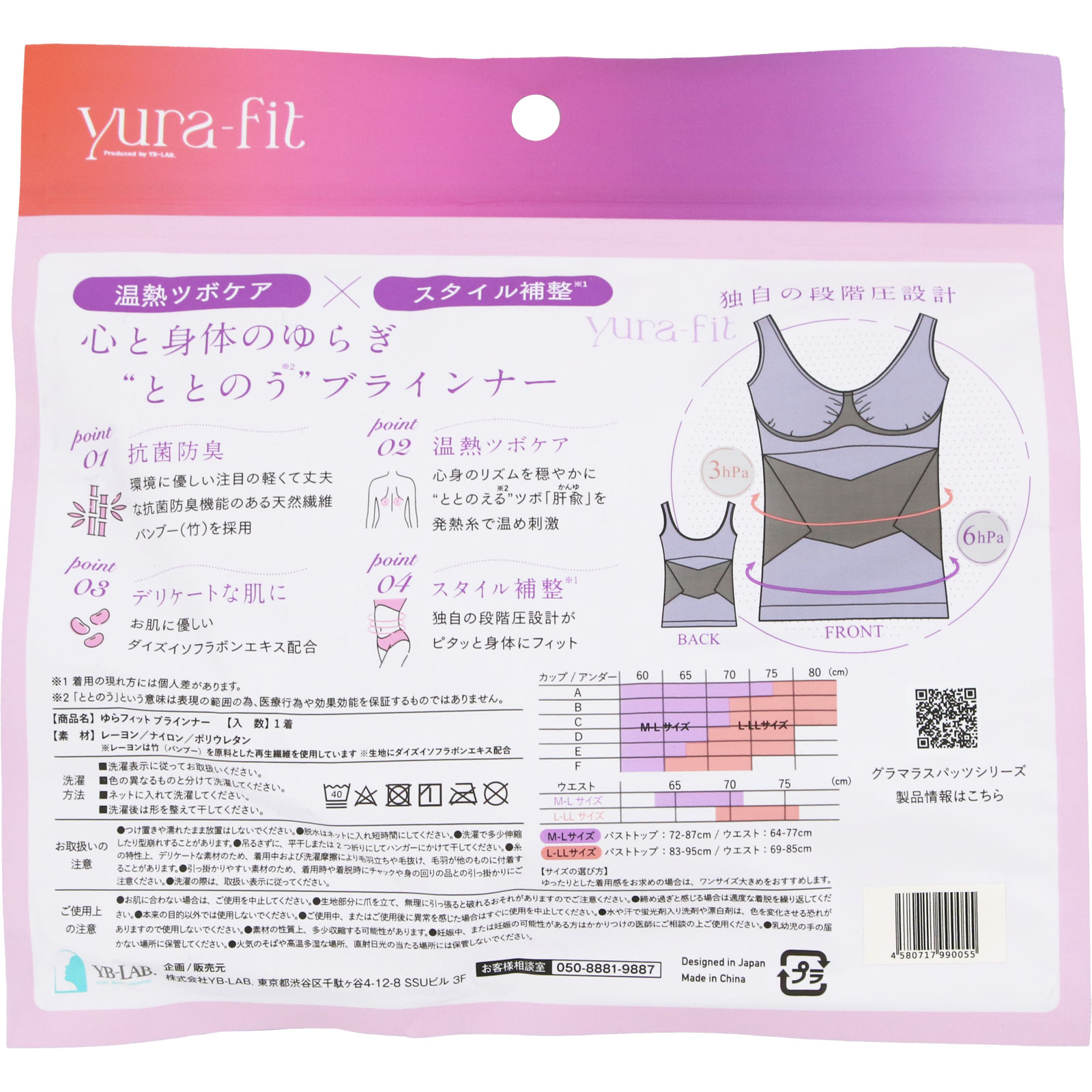 ゆらフィット ヌード M-L M-L YB-LAB.
