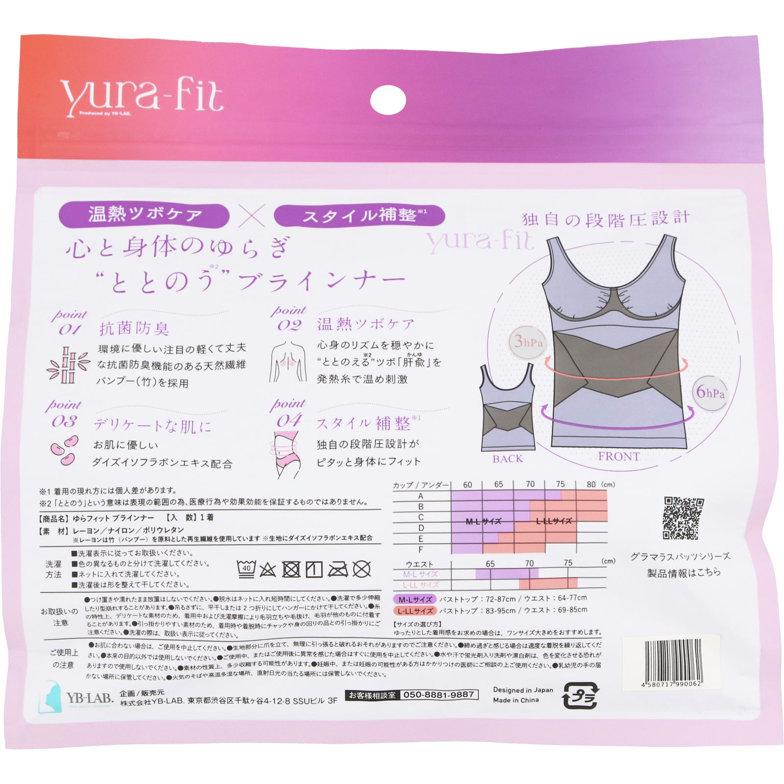 ゆらフィット ヌード Ｌ－ＬＬ ＬーＬＬ ＹＢ－ＬＡＢ．