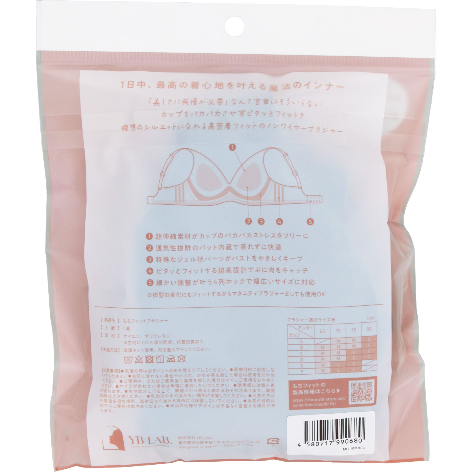 もちフィット ブラジャー ダスティブルー Ｍ Ｍ ＹＢ－ＬＡＢ．
