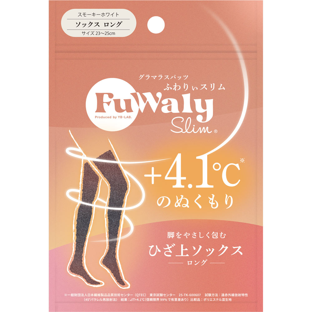 ふわりぃスリムソックスタイプロングスモーキーホワイト | マツキヨ