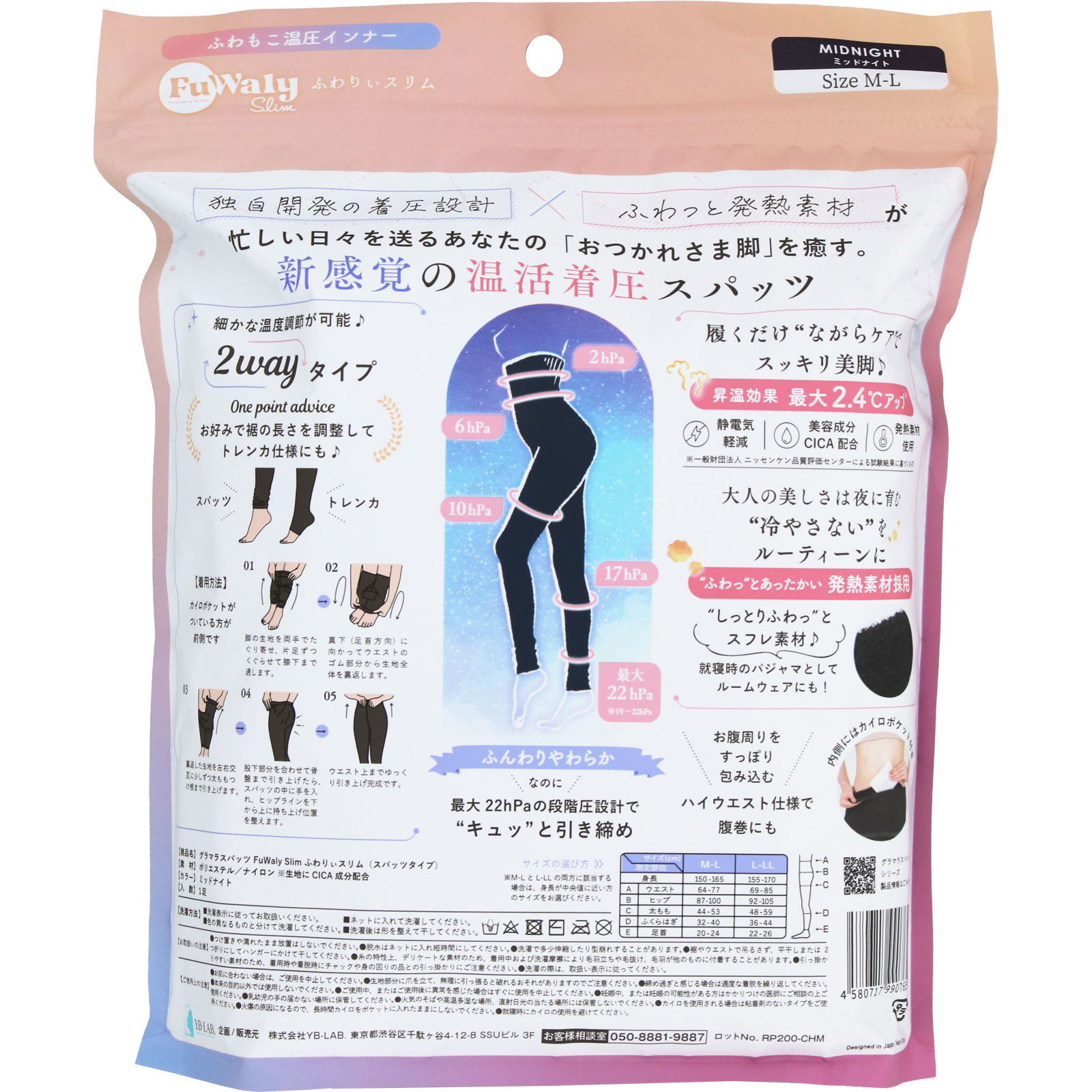 ふわりぃスリムスパッツタイプミッドナイト M-L Ｍ ＹＢ－ＬＡＢ．