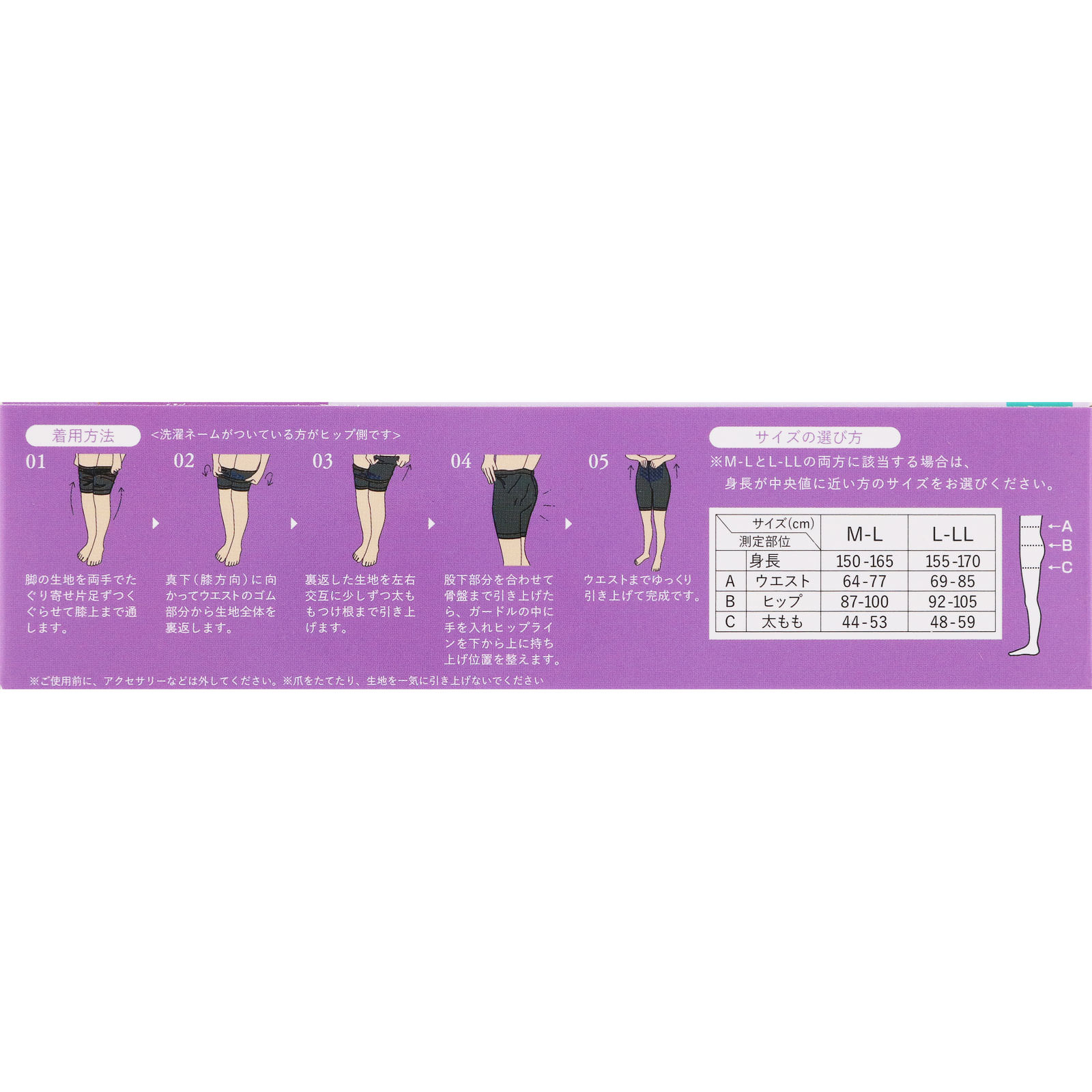 グラマラスパッツビーガードル | マツキヨココカラオンラインストア
