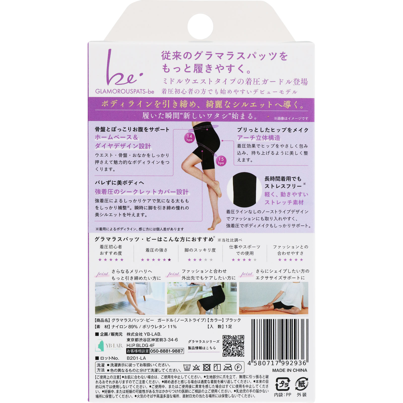 グラマラスパッツビーガードル | マツキヨココカラオンラインストア