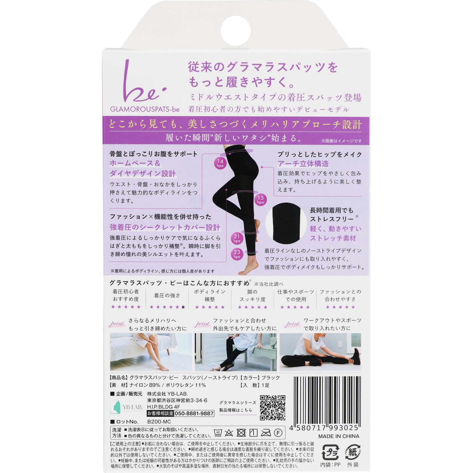 グラマラスパッツビースパッツストライプ Ｍ ＹＢ－ＬＡＢ．