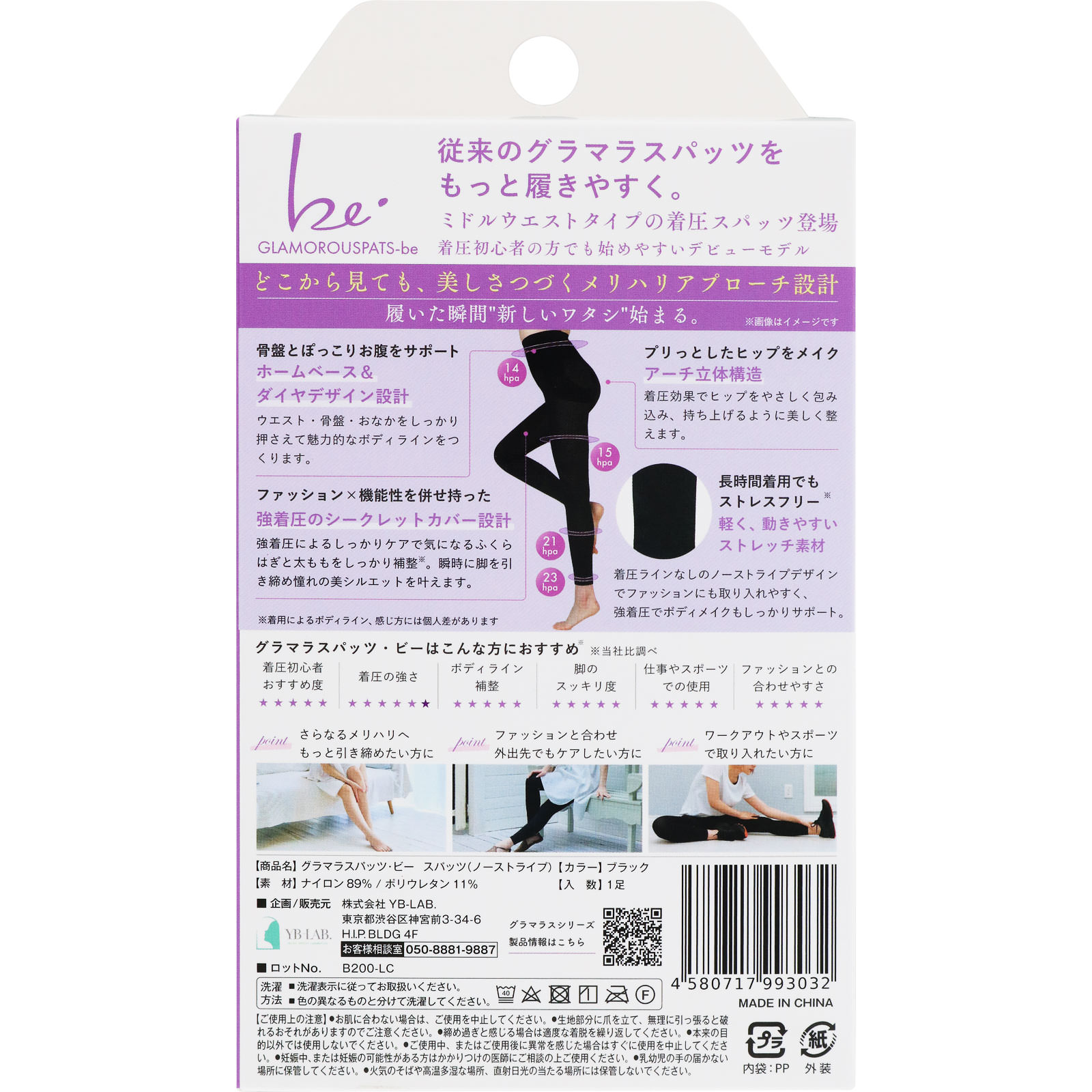 グラマラスパッツビースパッツストライプ Ｌ ＹＢ－ＬＡＢ．