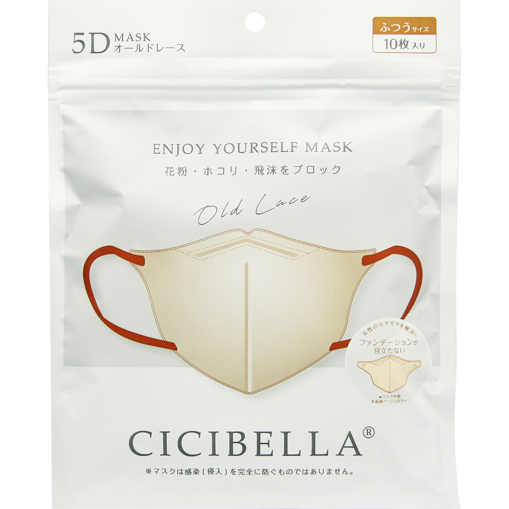 CICIBELLA5Dマスク オールドレース | マツキヨココカラ
