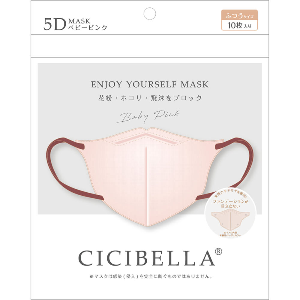 ＣＩＣＩＢＥＬＬＡ５Ｄマスク ベビーピンク １０枚入 Ｌａ　Ｂｅｌｌａ