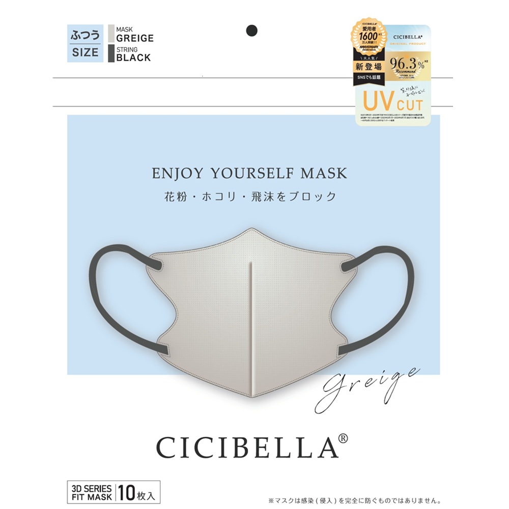 ＣＩＣＩＢＥＬＬＡマスクグレージュ １０枚 Ｌａ　Ｂｅｌｌａ